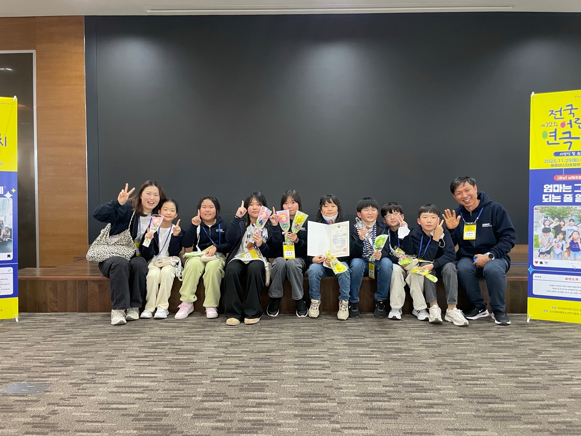 제32회 전국어린이 연극잔치